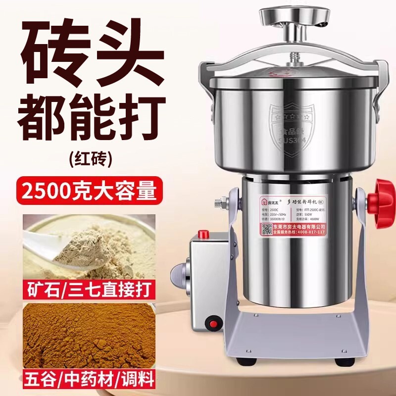 粉碎机磨粉机研磨机小型商用中药