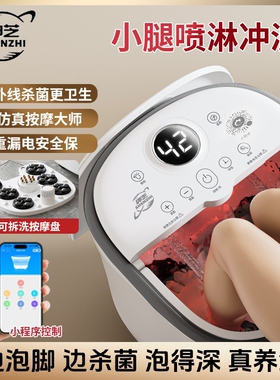 绅芝SHENZHI泡脚桶全自动恒温加摩足浴盆智能杀菌ZG-H9805S热按