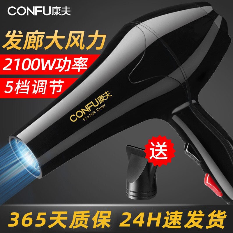 康夫电吹风机理发店大功率冷热风