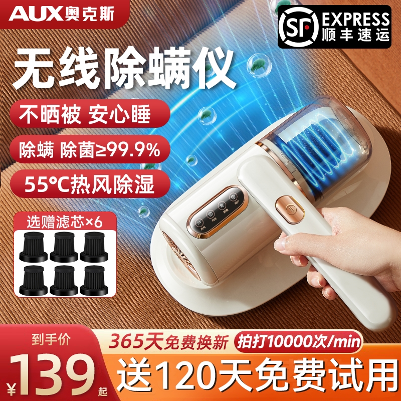 奥克斯除螨仪除螨神器床上吸尘器
