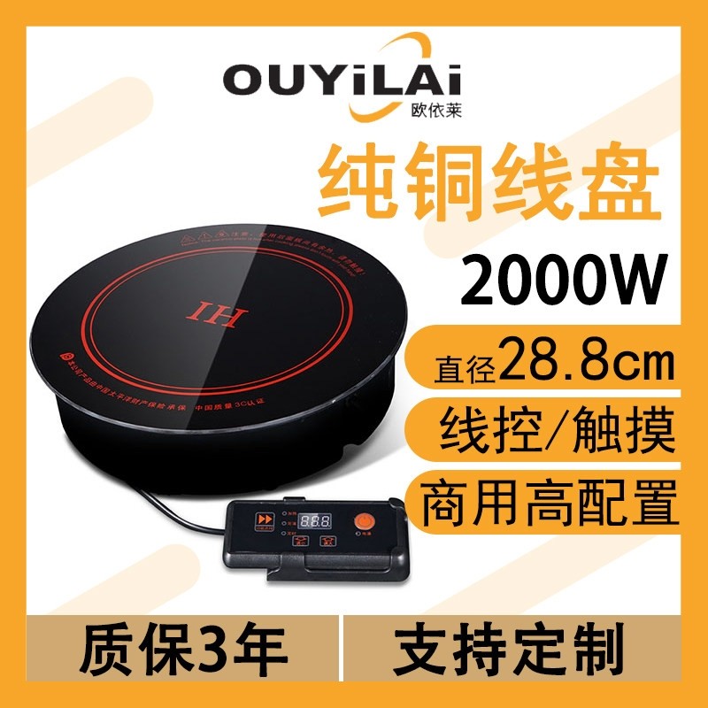 火锅电磁炉圆形商用2000W嵌入式用平面线控单灶饭店酒店火锅店专,厨房电器,电磁炉/陶炉,淘宝优惠券,粉丝福利购,淘宝优惠卷