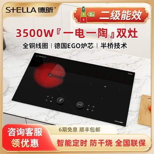 电磁炉新款 德昕嵌入式 家用电陶炉电一陶双灶3500w大功率2级能效一