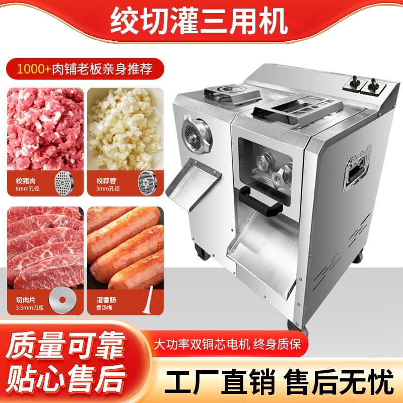 商用不锈钢绞切机碎肉切肉切片切肉机灌肠机丝机多功能 全自动绞,厨房电器,商用切片机/切肉机/绞肉机,淘宝优惠券,粉丝福利购,淘宝优惠卷