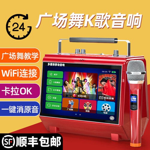 华宝广场舞音响带显示屏蓝牙户外