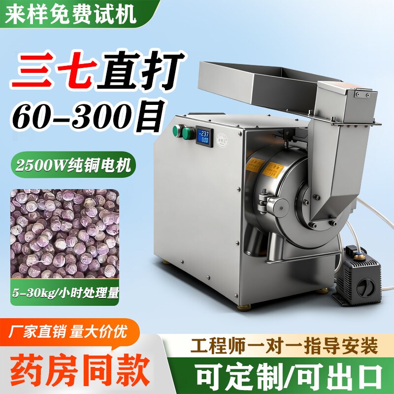 中药材粉碎机打粉机研磨机超细商