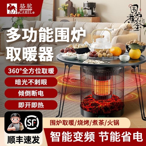 骆驼2025新款取暖器家用节能省电