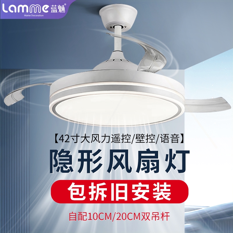 全光谱隐形风扇灯吊扇灯2025新款
