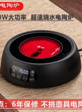 新款康米电陶炉1500W大功率泡茶
