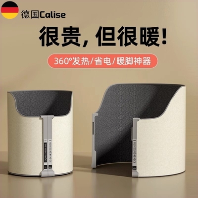 德国暖脚神器办公室工位桌下取暖