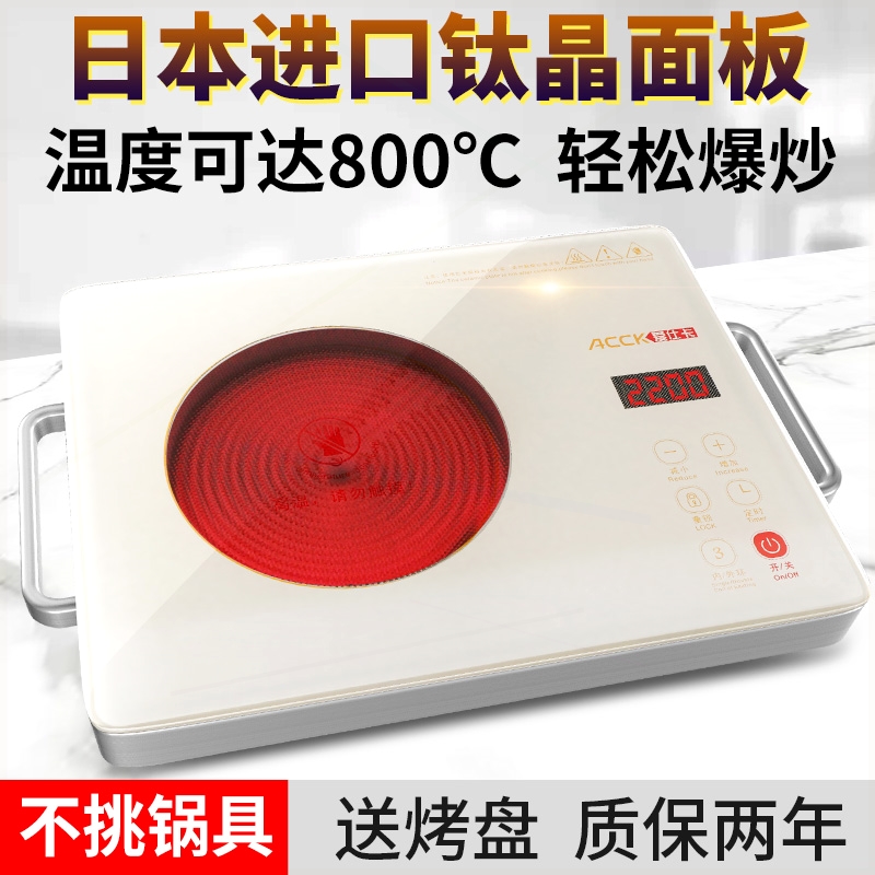 ACCK/爱仕卡AE-1106A电陶炉家