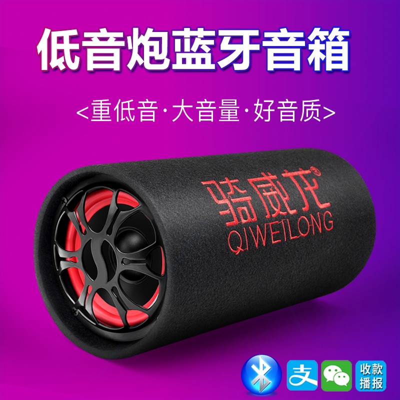 车载大功率超重低音炮带收音机蓝