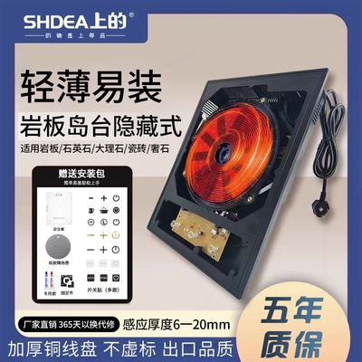 岩板智能家用电磁炉隔空感应中岛