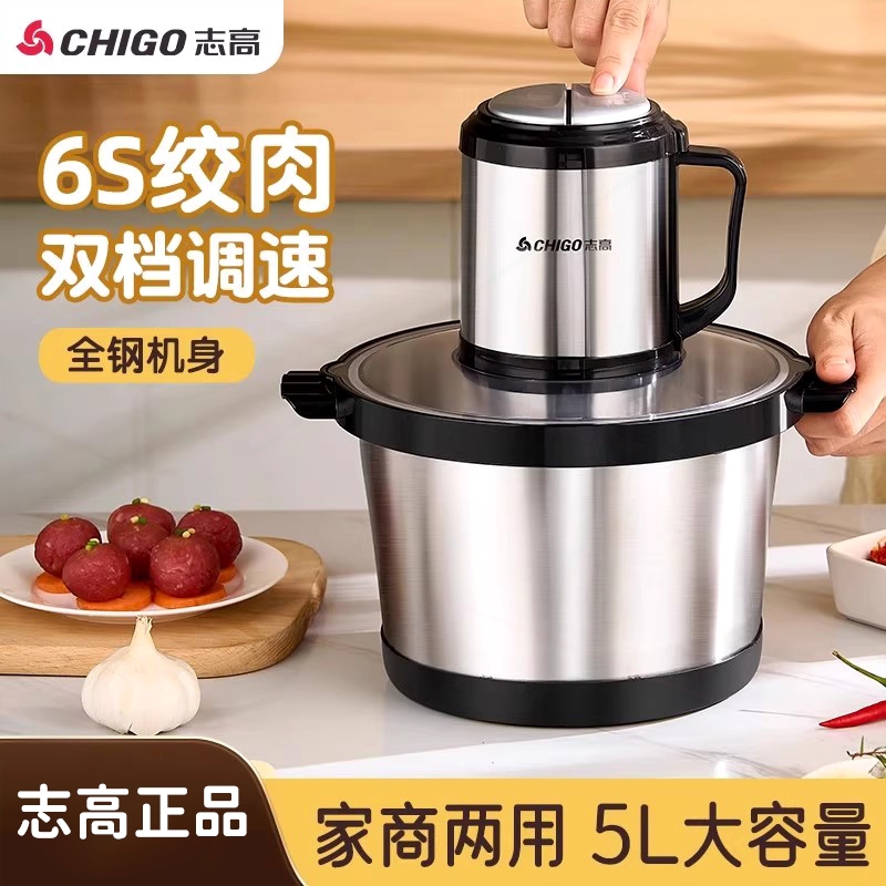 志高绞肉机4L大容量多功能电动家