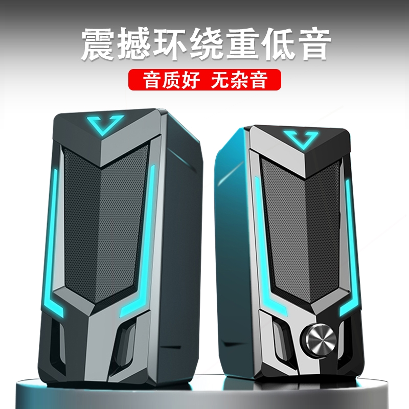 赛达电脑音响台式家用桌面小型音