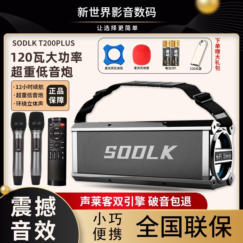 声莱客120W大功率无线蓝牙音箱家大音量低音炮用户外便携K歌音响,影音电器,无线/蓝牙音箱,淘宝优惠券,粉丝福利购,淘宝优惠卷