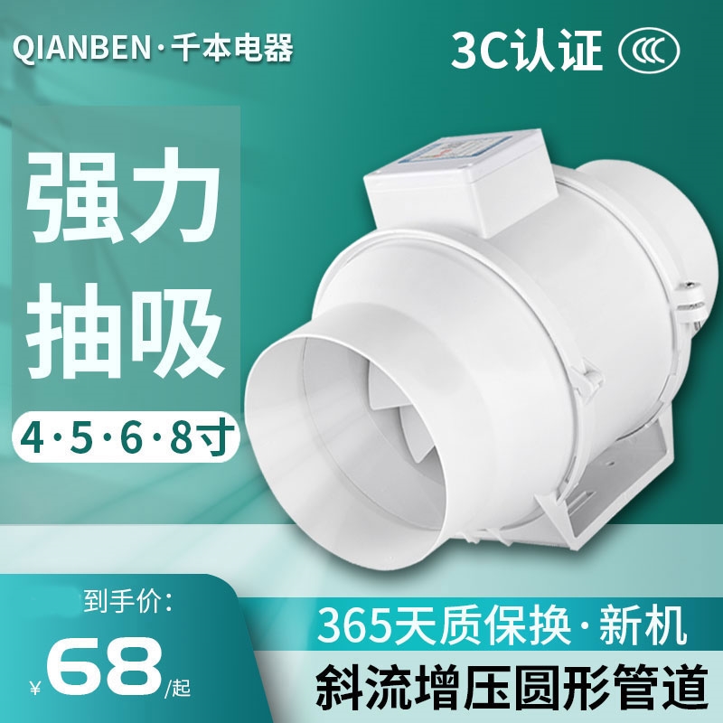 千本管道风机4/6/8寸排气扇换气力家用静音扇厨房抽风机排风扇强