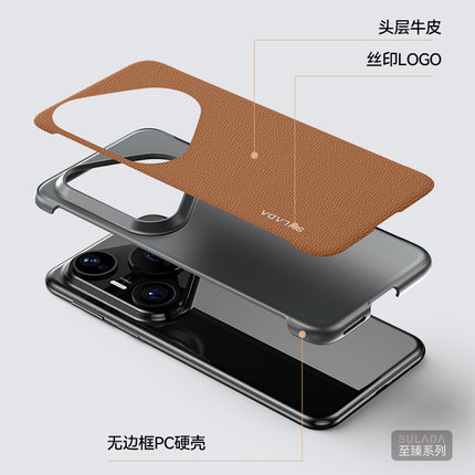 SULADA至臻华为p90头层牛皮手机壳简约无边框真皮保护套高级感