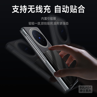 SULADA绅士苏拉达xfold6手机壳无线充电自动贴合碳纤维纹超薄保护套