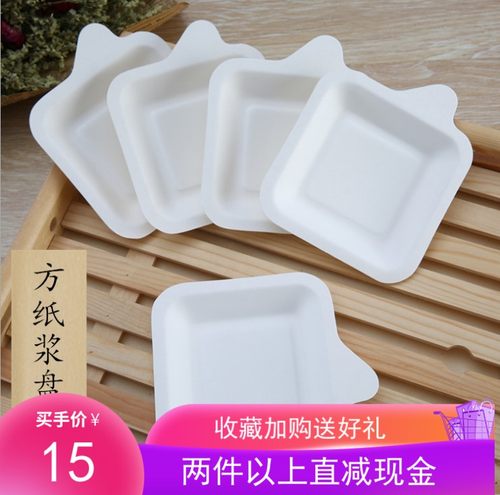 热销推荐21方形加厚蛋糕盘子