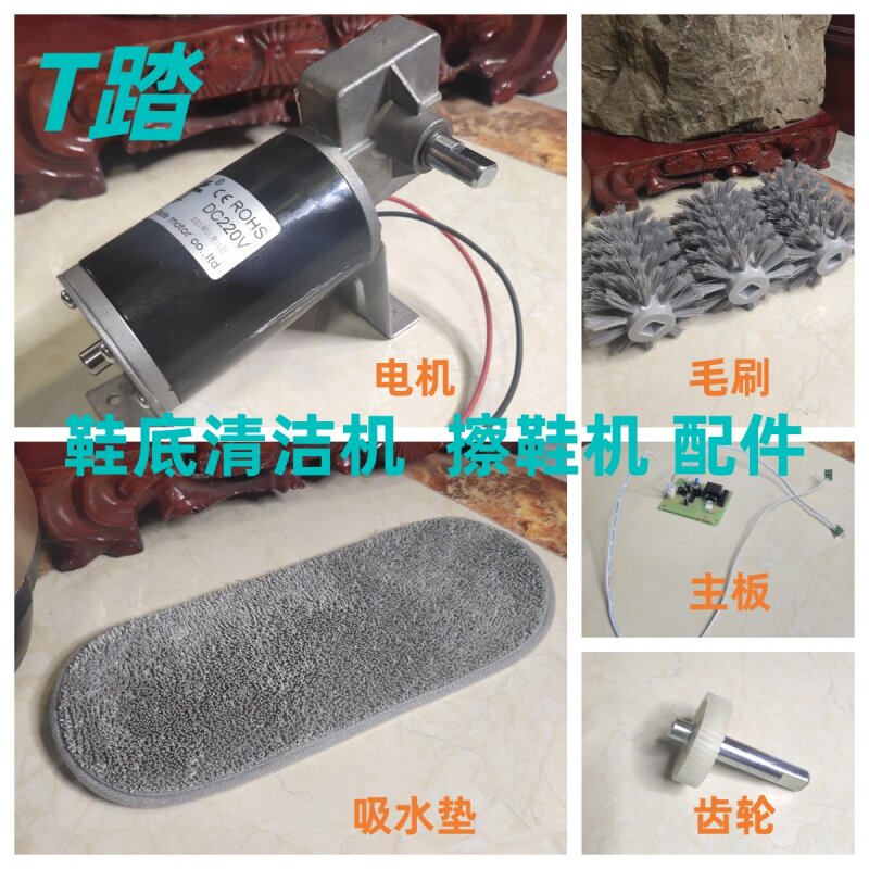 鞋底清洁机齿轮吸水擦鞋机图片