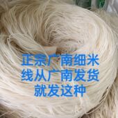 云南米线文山特产细米线正宗广南米线特色米线无添加产地直发