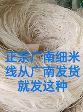 云南特产文山米线耐储存