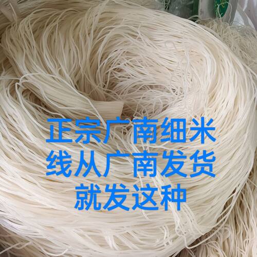云南特产文山米线耐储存
