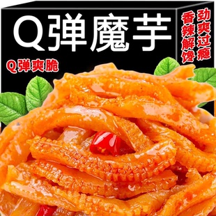 魔芋爽减肥0脂肪解馋休闲小零食适合减脂期女士早餐0热量无糖精辣的香辣代餐吃的专用抗饿素毛肚