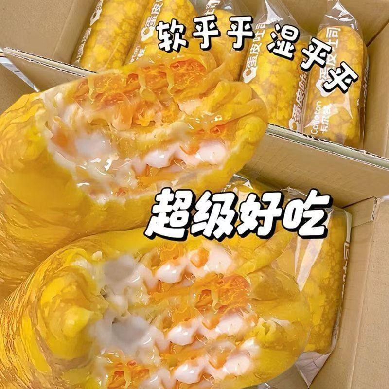 蛋皮吐司沙拉肉松面包整箱早餐低脂0脂低脂肪0低脂热量适合代餐零食早晨饱腹减肥餐食品蛋糕整箱减脂期无糖精即食奶香味