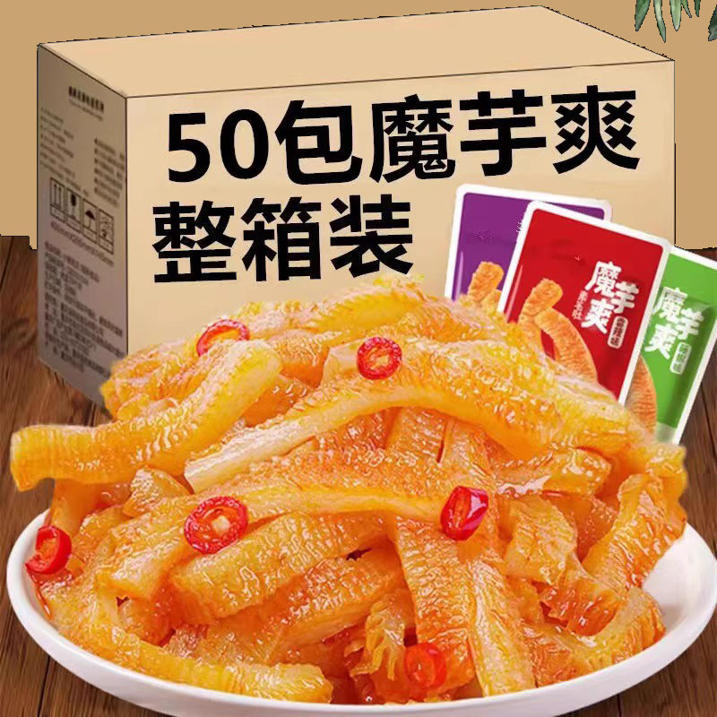 解馋小零食0低卡脂肪吃的低卡0热量魔芋爽早餐无糖食品魔芋丝早餐