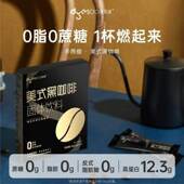 多燕瘦冰美式 黑咖啡无糖0脂减肥提高代谢0脂肪0热量零食咖啡瘦身燃脂正品 饮品