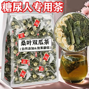 糖尿人专用苦瓜干控糖人食品桑叶茶旗舰店降三高血糖友主食粗粮