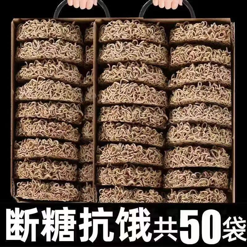 糖尿人血糖控无糖高精荞麦面粗粮糖友食品主食非旗舰店专用早餐
