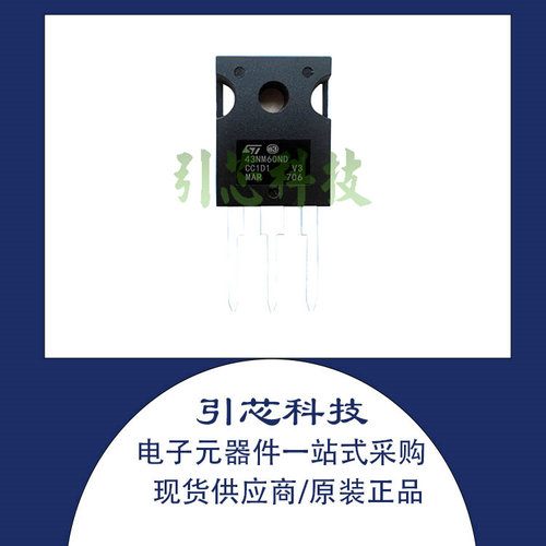 原装场效应管STW43NM60NDTO247