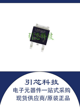 全新正品 SPD18P06P 18P06P 原装场效应MOS管 贴片TO-252 现货