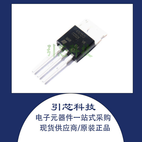 STP4N150场效应管直插TO-220