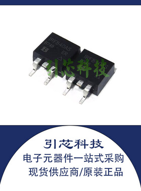 全新正品 IRF840AS 原装场效应MOS管500V 8A 贴片TO-263 现货