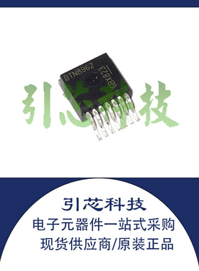 全新正品 BTN8962TA BTN8962 原装 电机驱动芯片 TO263-7 现货