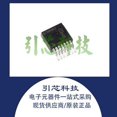 全新正品 BTN8962TA BTN8962 原装 电机驱动芯片 TO263-7 现货