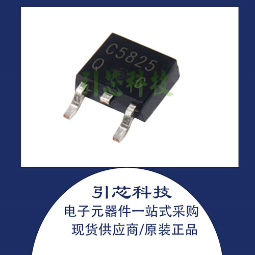 原装现货功率晶体管2SC5825