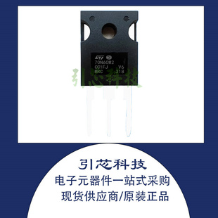 全新场效应管 TO247直插 STW70N60M2 W70N60M2 68A/600V N沟道