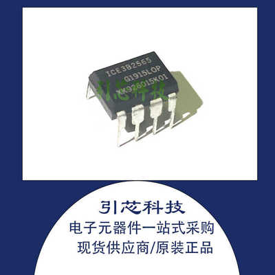 全新原装 ICE3B0365J 1CE3B0365J 直插 DIP-8 液晶电源管理芯片IC