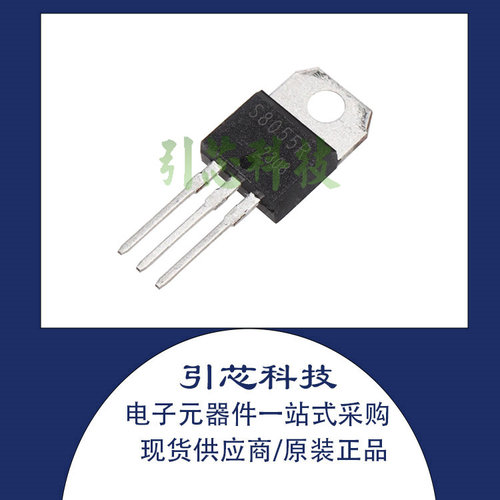 大功率单向可控硅S8055R直插