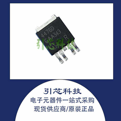 全新TLE4476D 4476D 双路低压差稳压管 贴片TO252-5 原装现货