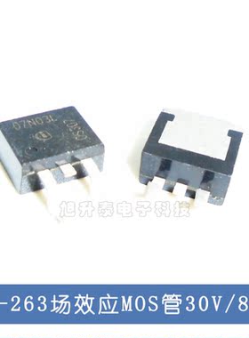 全新原装 IPB07N03L 07N03L  MOS管场效应管 TO-263 满百包邮可直