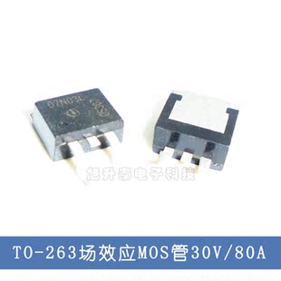 全新原装 IPB07N03L 07N03L  MOS管场效应管 TO-263 满百包邮可直