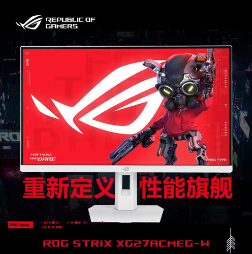 华硕ROG绝杀二代XG27ACMEG-W吹雪
