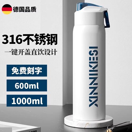 德国OT保温杯大容量水杯户外登山运动水壶316不锈钢保冷杯水杯子