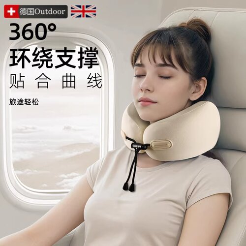 德国u型枕旅行便携护颈枕飞机睡觉专用枕头脖枕坐车颈椎靠枕脖子