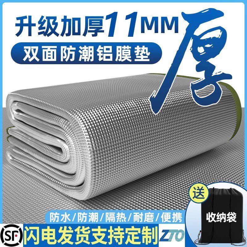 德国OUTDO防潮垫户外露营加防潮垫